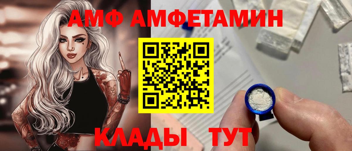 Петрозаводск  Амфетамин 97%  Вход с VPN 