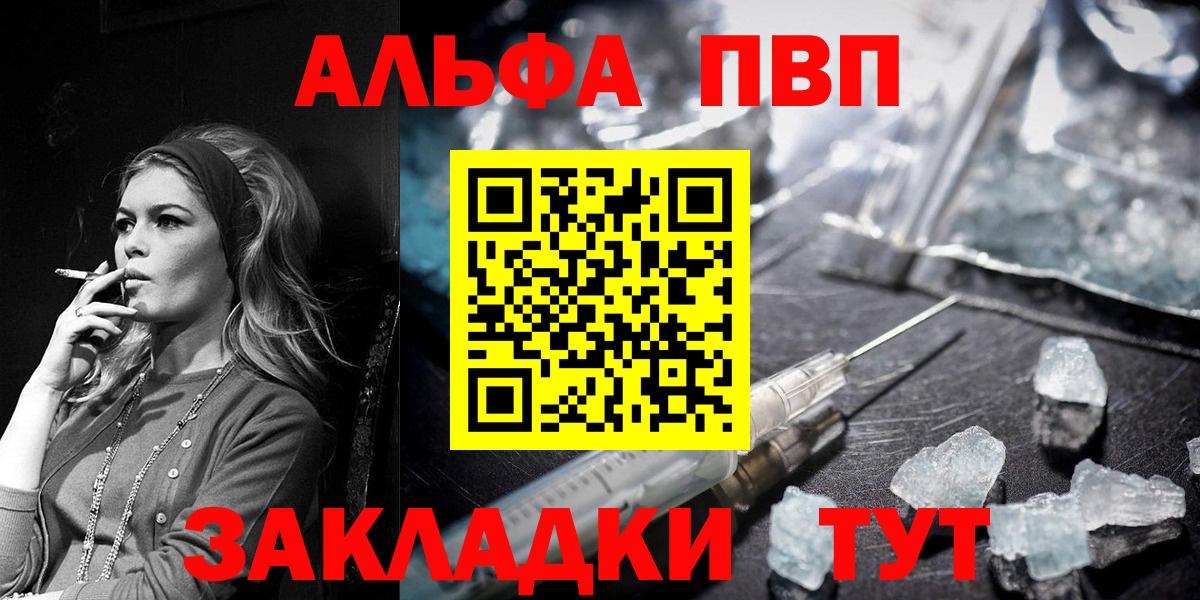 Альфа ПВП Соль  Вход с VPN  Петрозаводск  APVP  Альфа ПВП СК  Alfa_PVP крисы CK 