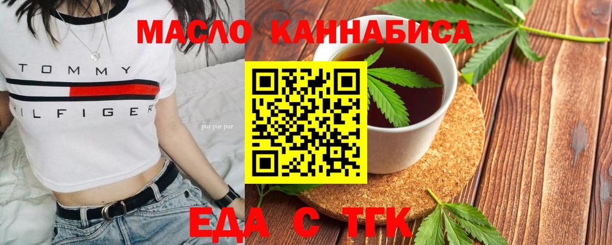 Cannafood марихуана Петрозаводск