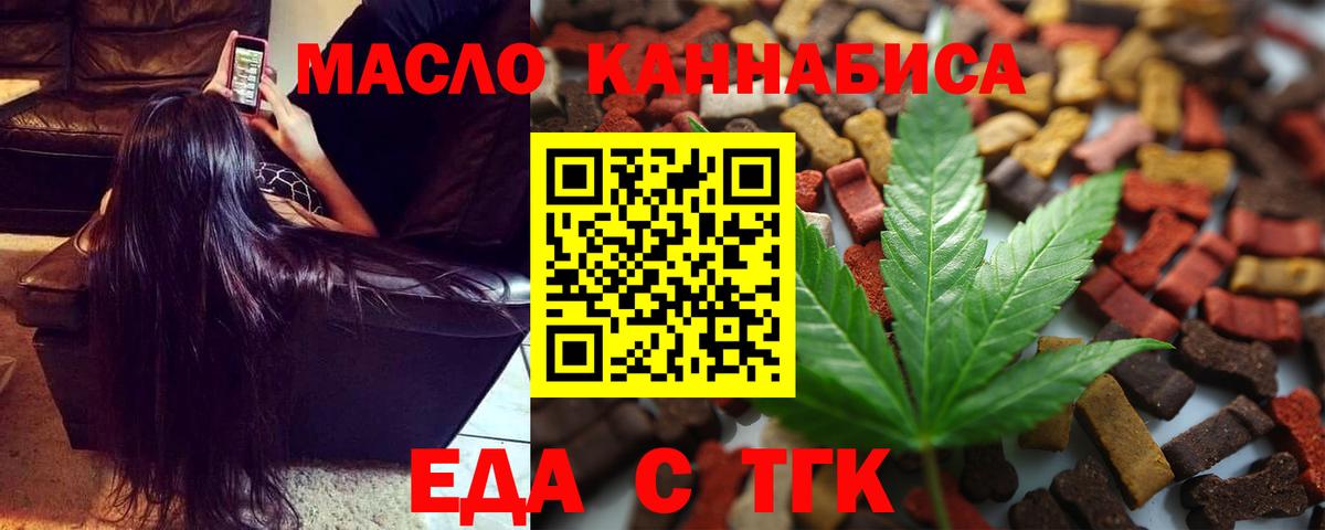 Петрозаводск  Еда ТГК марихуана  Вход с VPN 
