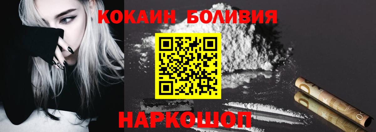 Кокаин  КОКАИН Перу  Вход с VPN  Петрозаводск 