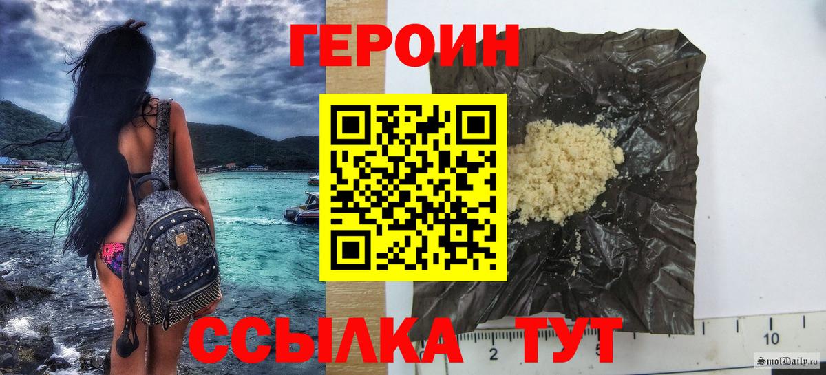 ГЕРОИН  Вход с VPN  Петрозаводск  Героин хмурый 