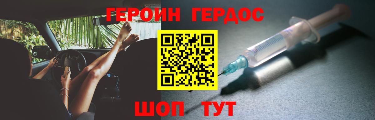 ГЕРОИН Афган Петрозаводск
