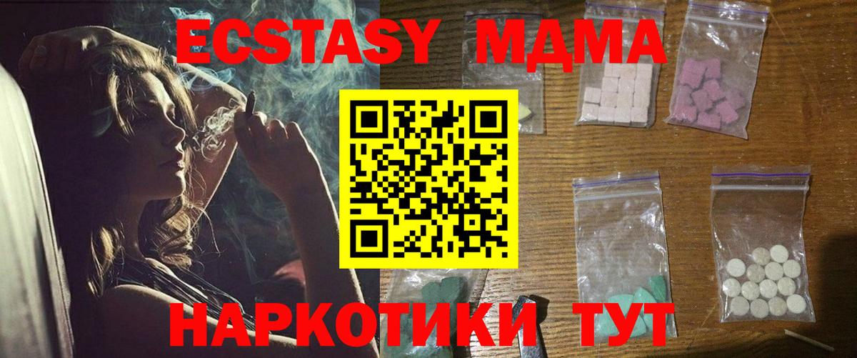 Петрозаводск  МДМА кристаллы  MDMA crystal  Вход с VPN 