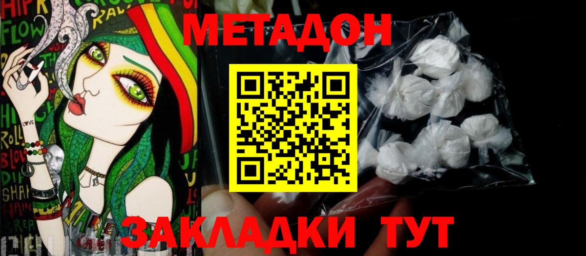 Петрозаводск  Метадон белоснежный  Вход с VPN 