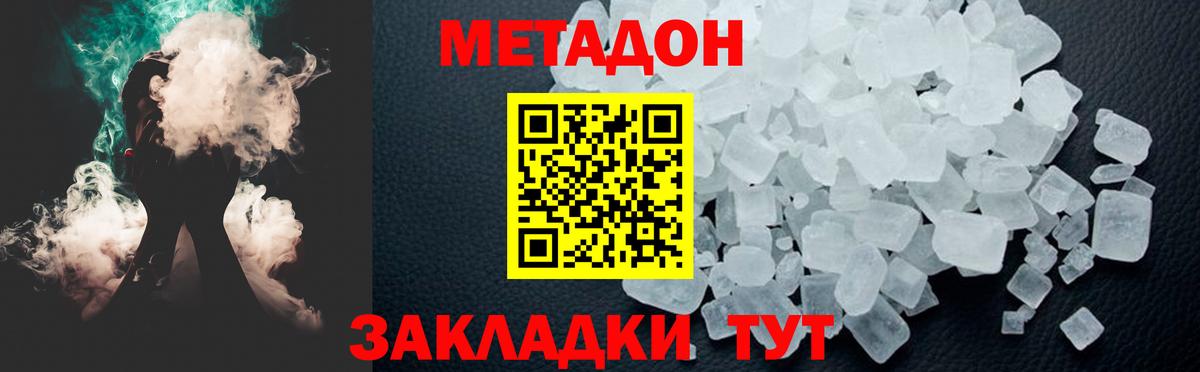 Метадон мёд Петрозаводск