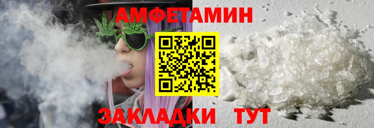 МЕТАМФЕТАМИН Декстрометамфетамин 99.9% Петрозаводск