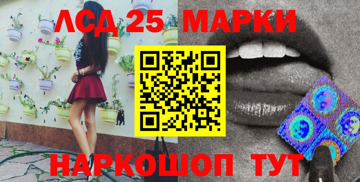 Петрозаводск  Марки N-bome 1,8мг  Вход с VPN 