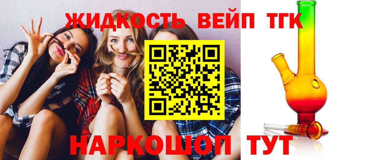 ТГК вейп  Вход с VPN  Дистиллят ТГК гашишное масло  Петрозаводск 